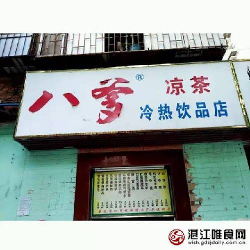 清朝湛江人口_湛江人口热力图