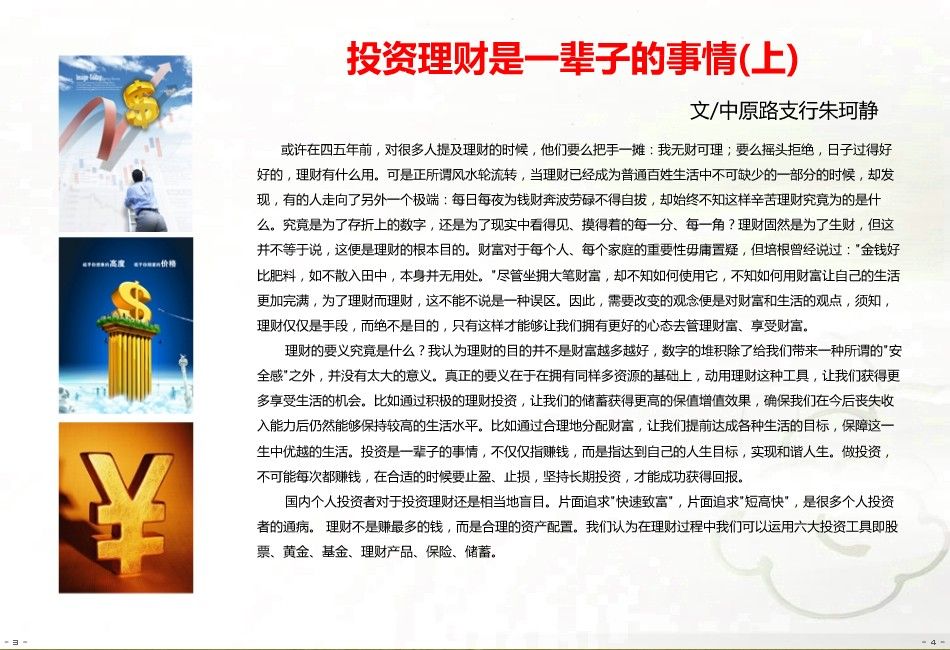 中信银行安邦理财产品二年定期