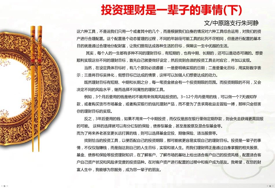 中信银行安邦理财产品二年定期