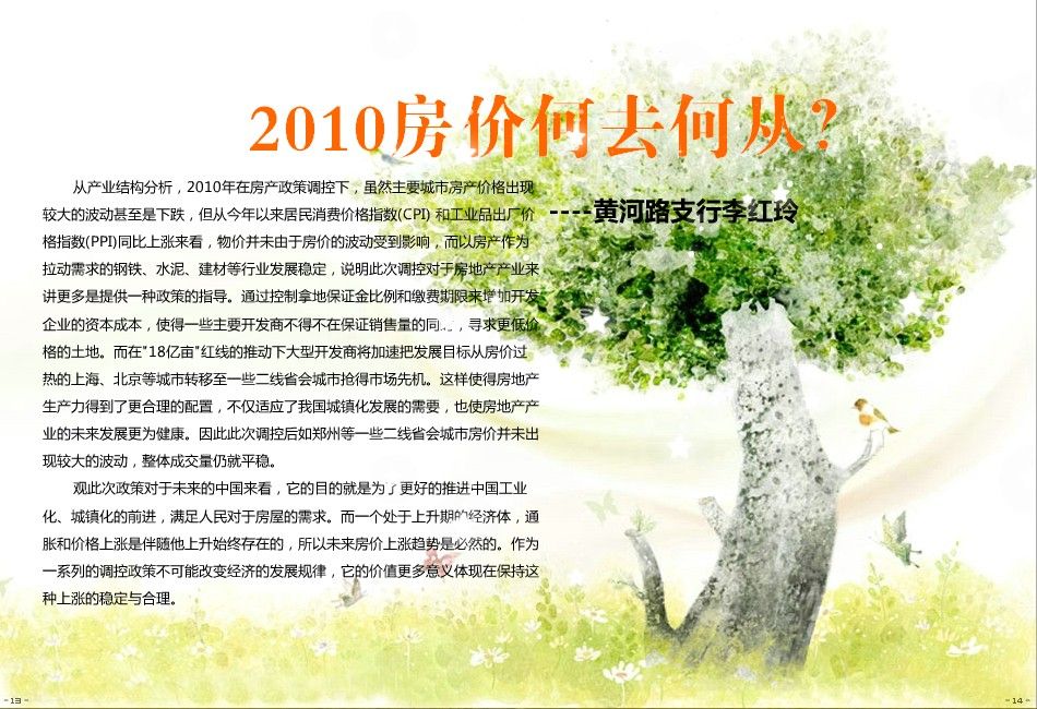 中信银行安邦理财产品二年定期