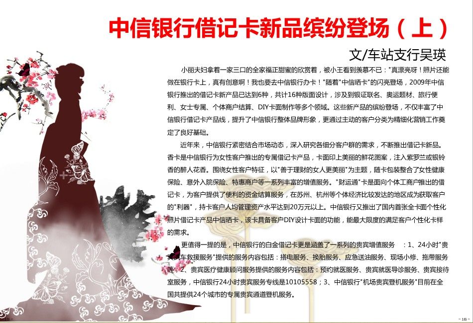 中信银行安邦理财产品二年定期