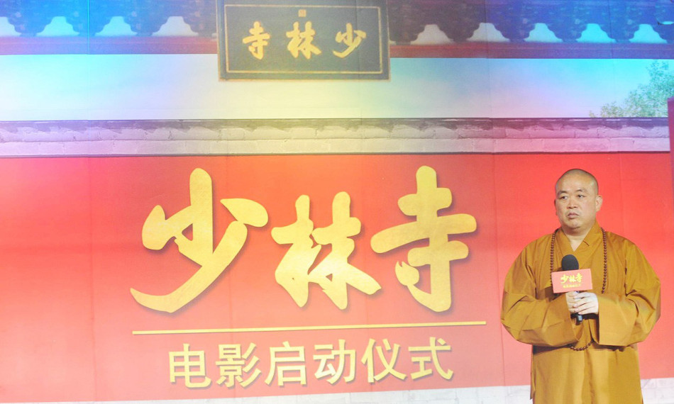 少林寺方丈_少林寺方丈月收入(3)