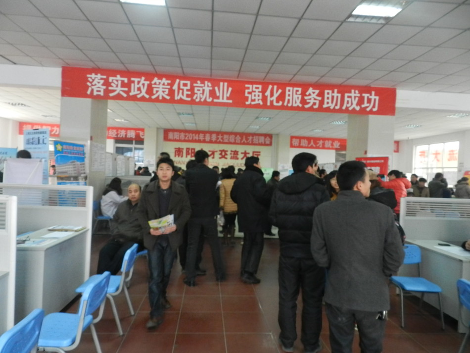 南阳招聘会_卧龙 南阳市春季招聘会(3)