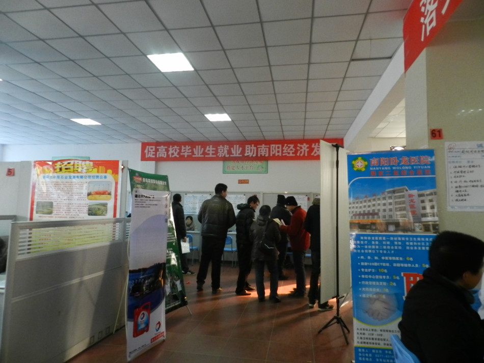 南阳人才招聘网_,南阳人才网 南阳招聘网,打造南阳一站式招聘求职平台(3)