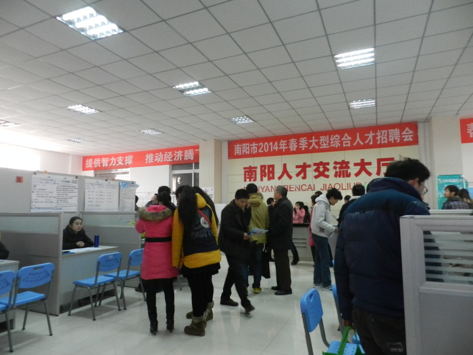 南阳招聘会_卧龙 南阳市春季招聘会(2)