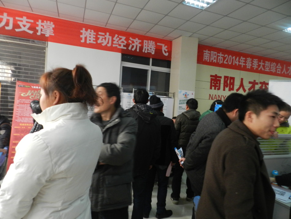 南阳人才招聘网_,南阳人才网 南阳招聘网,打造南阳一站式招聘求职平台(3)