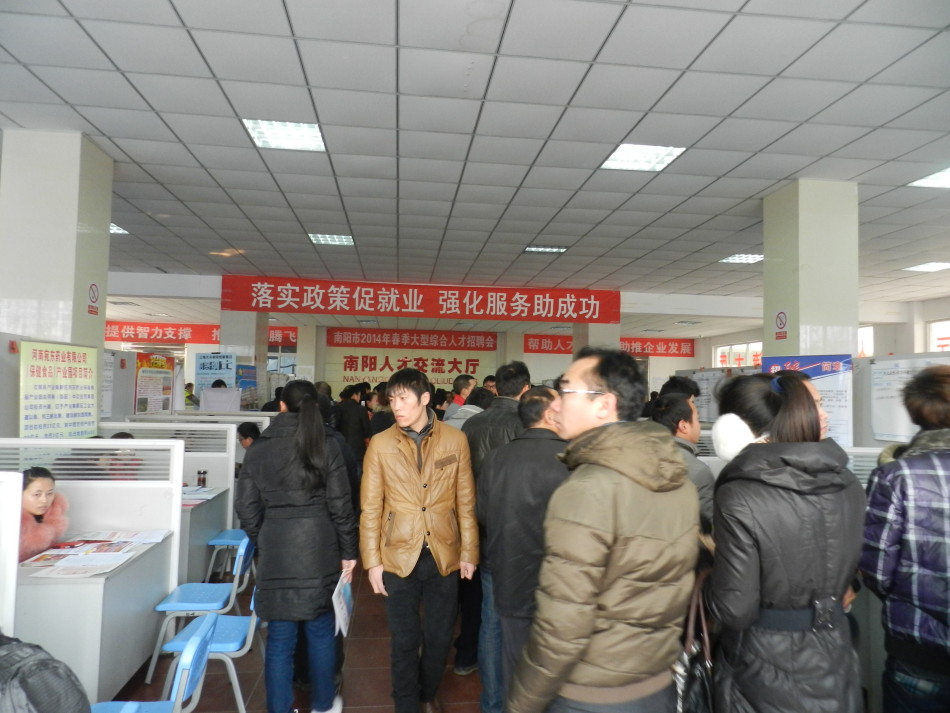 南阳招聘会_卧龙 南阳市春季招聘会(2)