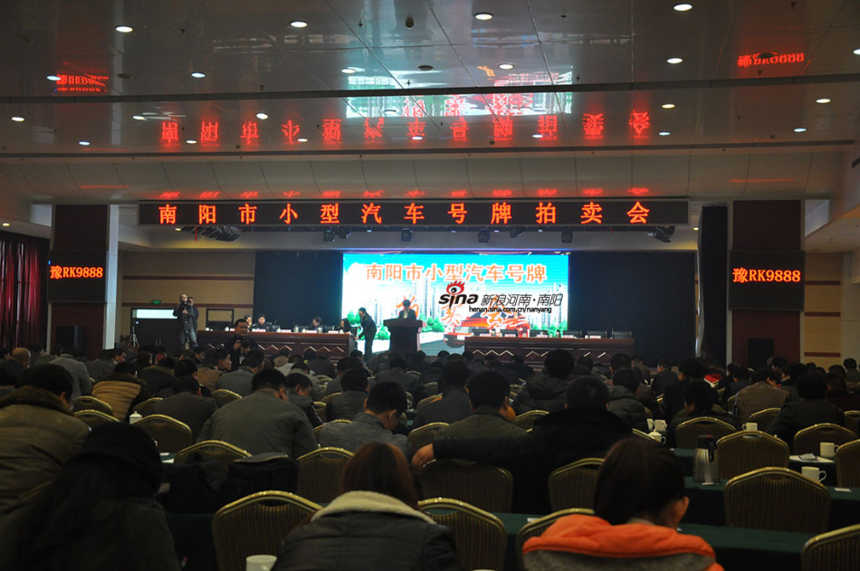 南阳市小型汽车号牌拍卖会 豫rk7777拍得80万元高清图片