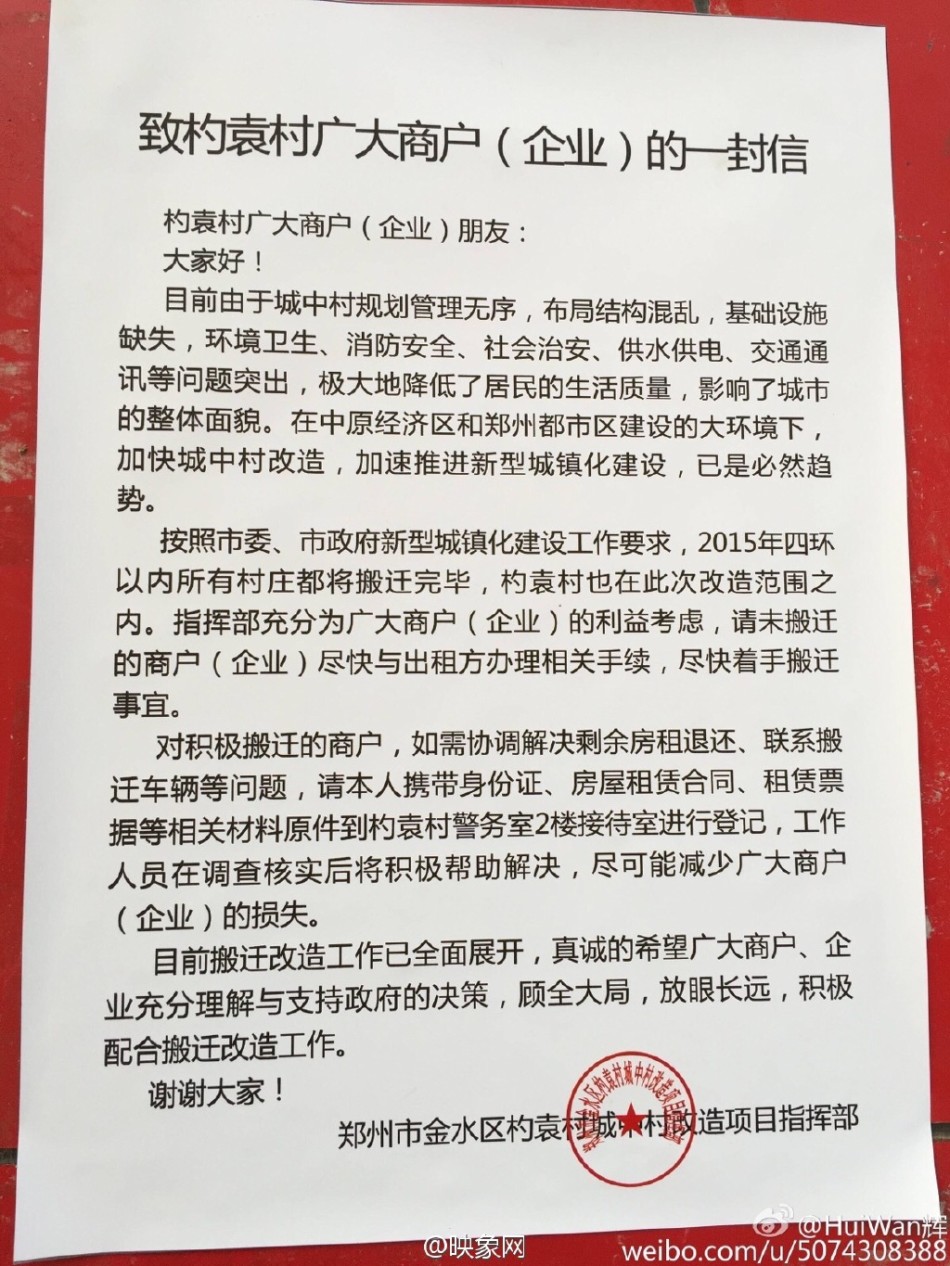 郑州杓袁人口_旁边是郑州有名的城中村:刘庄、杓袁,人口达到几十万,因为政府(3)