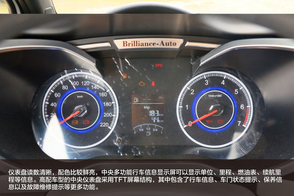 中华V30店内有少量现车,感兴趣的朋友不妨到店详询.-敞开想 放肆高清图片