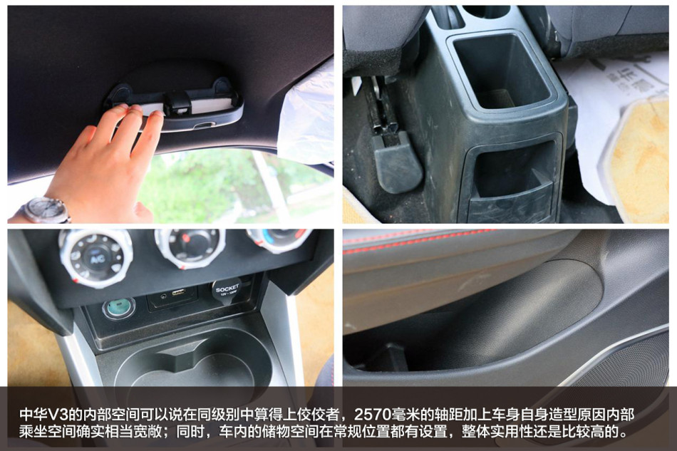中华V30店内有少量现车,感兴趣的朋友不妨到店详询.-敞开想 放肆高清图片