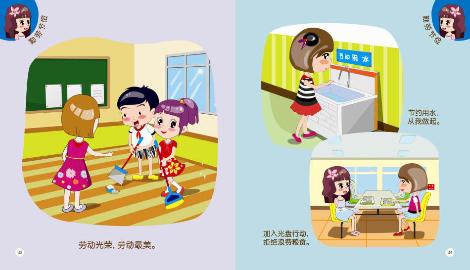 个人简介手抄报内容个人简介手抄报版面设计