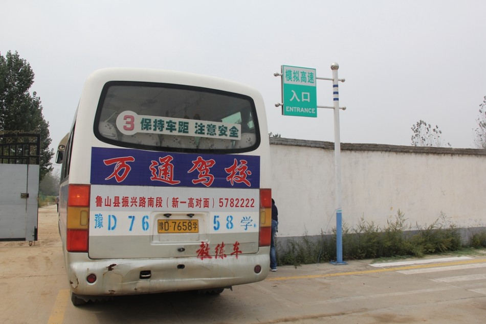 小型自动挡汽车七种驾驶员培训资格的学校.-鲁山万通驾校高清图片