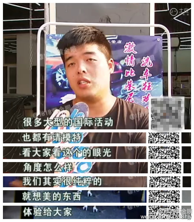 集团女老总洗车_洗车卡通图片(2)
