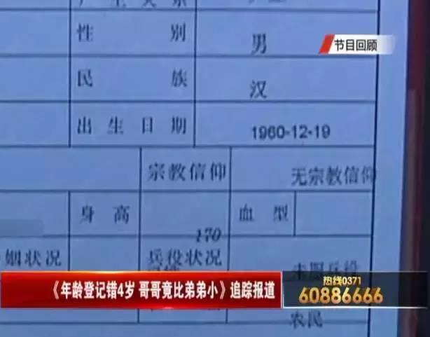 人口年龄误报_人口老龄化图片(3)