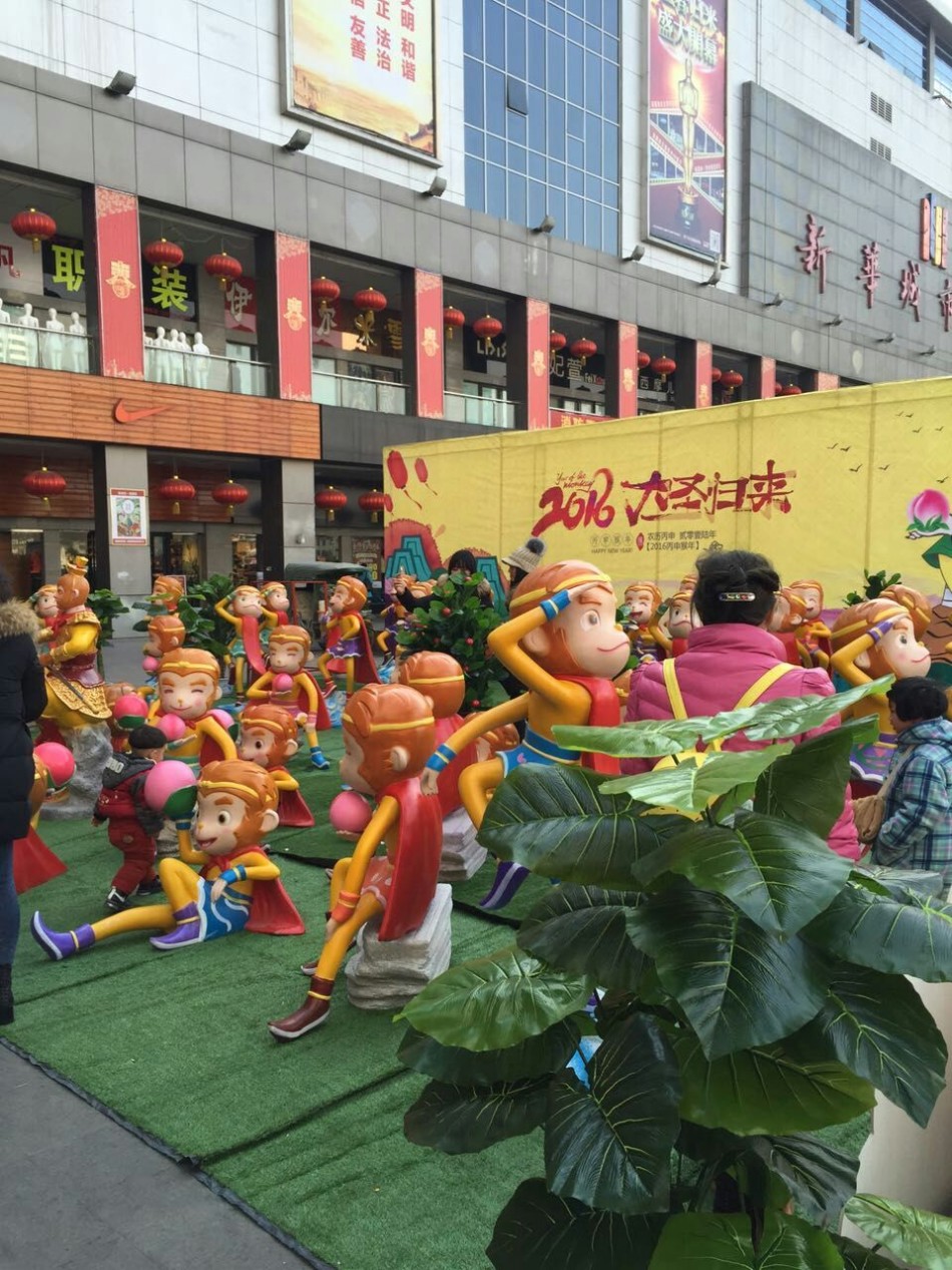 急求主题《大圣归来》元旦晚会剧本,大概就是