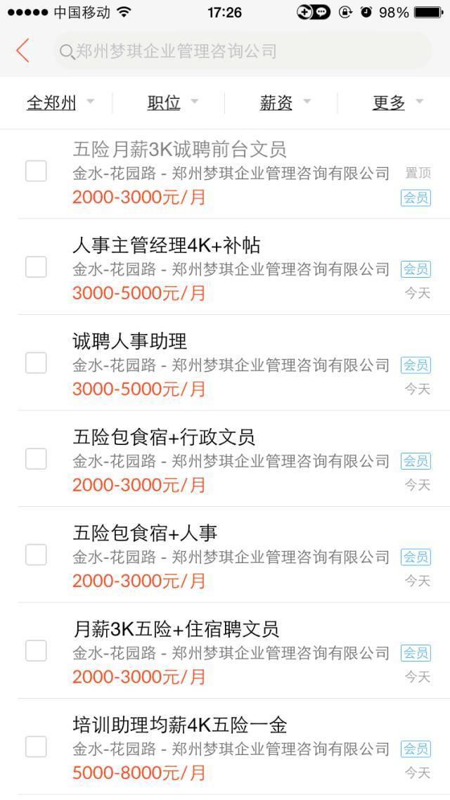 按摩师招聘信息_说起推油,请不要邪恶 前列腺,阳痿早泄都可以保健