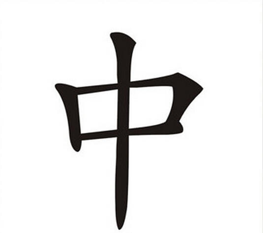 河南人口头禅_贾冰口头禅漂亮表情包(3)