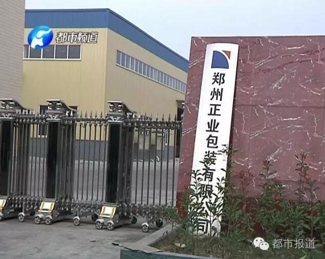 平舆县有多少人口_平舆县 疫情防控全民参与 必胜信心在传递(2)