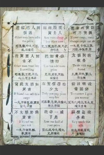 中国人口现状英文介绍_中国人的英语水平该如何评价(3)