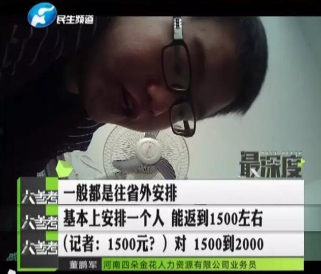被卖人口_人口普查(2)