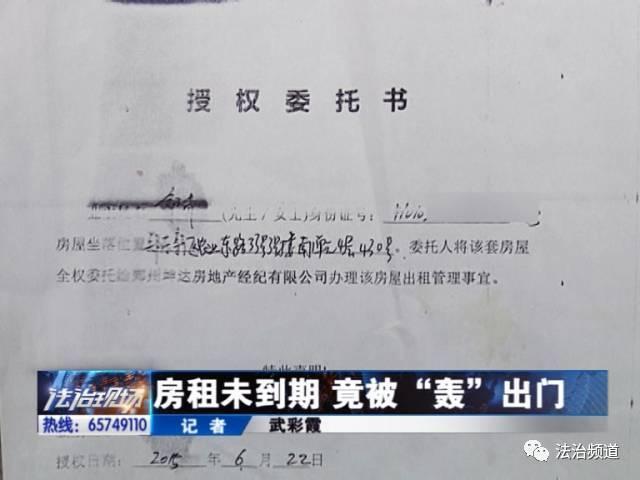 郑州男子房租未到期 竟被房东轰出门