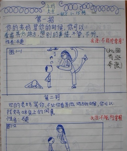 六年级笑话大全 爆笑简短,六年级笑话大全爆笑简短