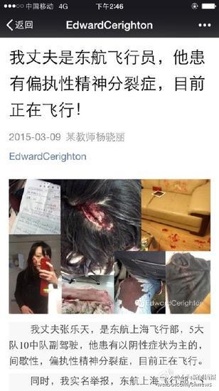 重生之航空飞行员_东方航空飞行员收入(3)