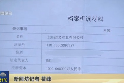 哪里可以查到个人名下公司情况 63553_4280927_508547.jpg