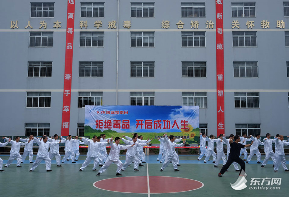 强制隔离戒毒期限图片