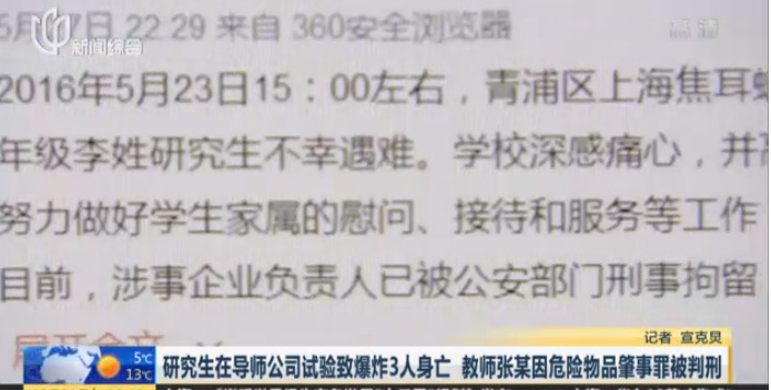 硕士生导师_上海硕士生导师收入(2)