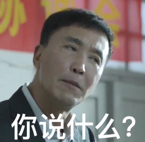 人民的名义 关系图 gdp_人民的名义关系图(3)