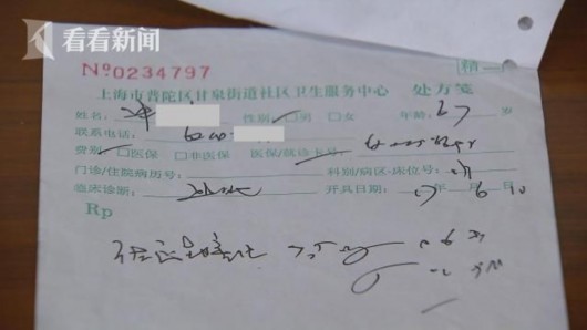 盲人病患开1盒安眠药 医院结21盒药账