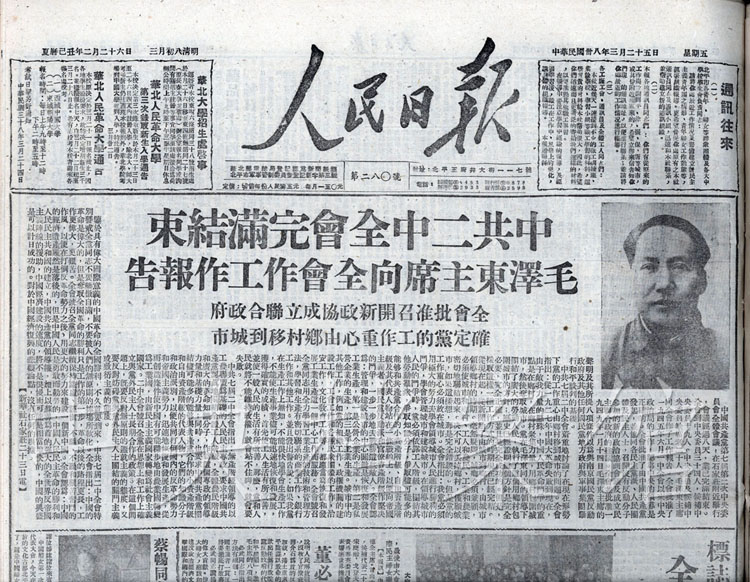 月之作人口普查_事故发生当晚,山东省代省长姜大明、副省长王军民会