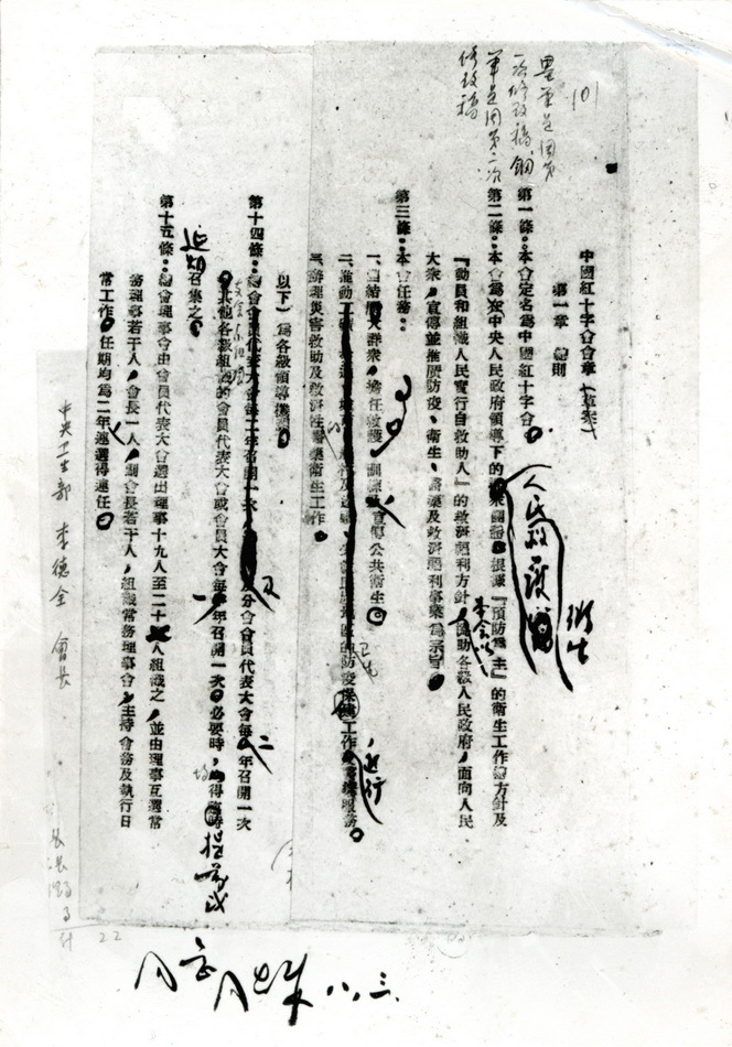 新中国成立时中国和日本人口_中国和日本地图