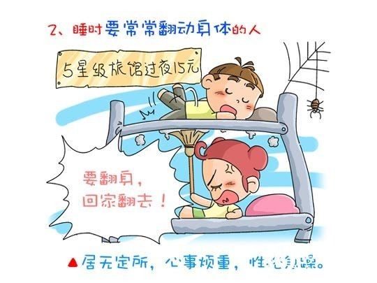 观察睡姿可了解身体健康状况！