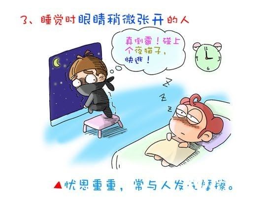 观察睡姿可了解身体健康状况！