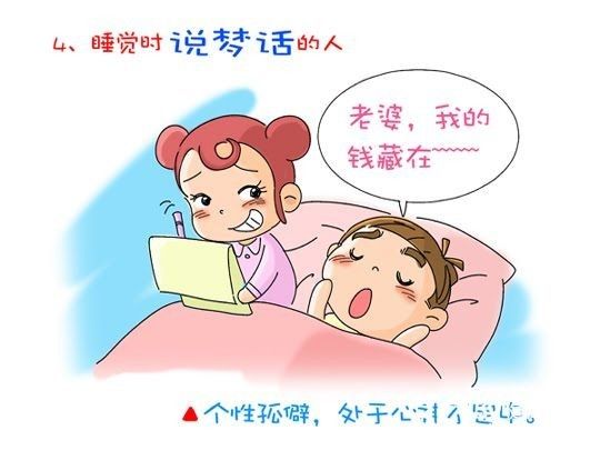 观察睡姿可了解身体健康状况！