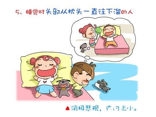 观察睡姿可了解身体健康状况！