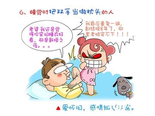 观察睡姿可了解身体健康状况！