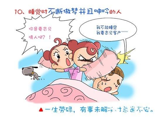 观察睡姿可了解身体健康状况！