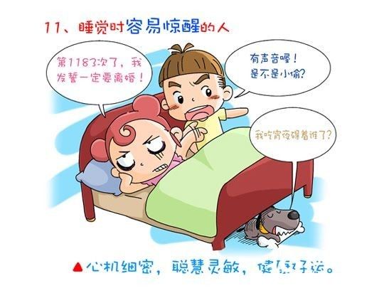 观察睡姿可了解身体健康状况！