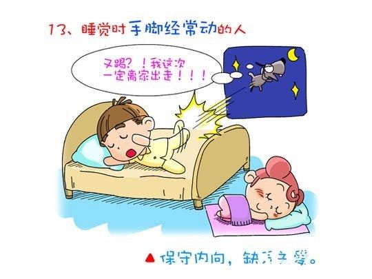 观察睡姿可了解身体健康状况！