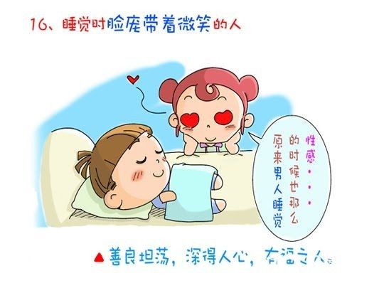 观察睡姿可了解身体健康状况！