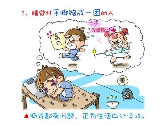 观察睡姿可了解身体健康状况！