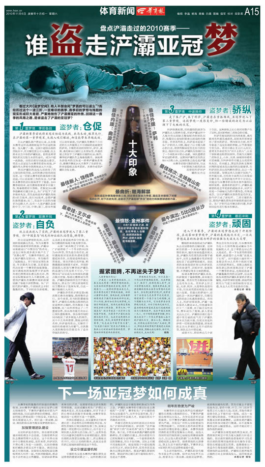 国内报纸精彩版面一周选萃(11.8-11.12)_高清图集