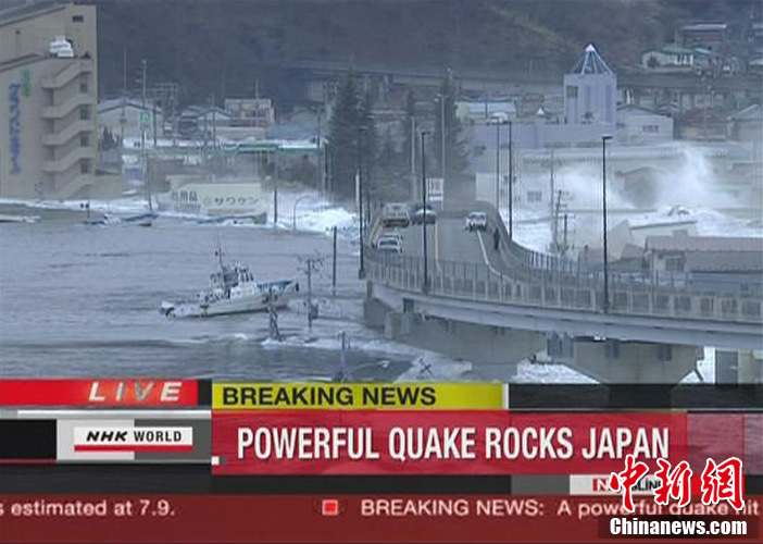 快訊︰日本強震升至8.9級 10公尺海嘯席卷沿海(組圖)