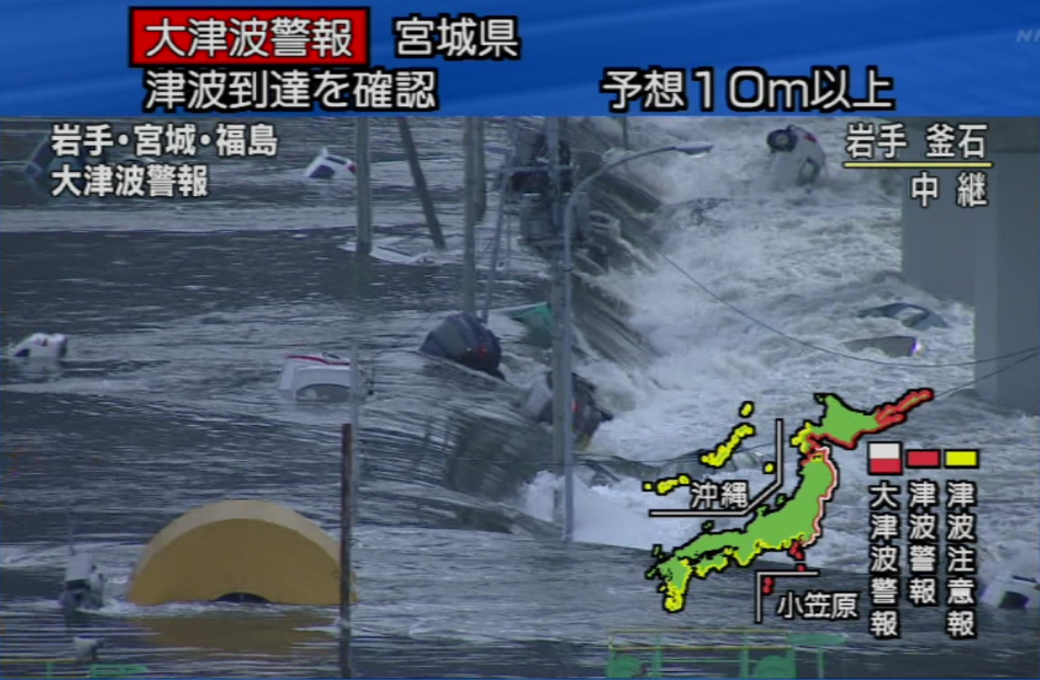 快訊︰日本強震升至8.9級 10公尺海嘯席卷沿海(組圖)