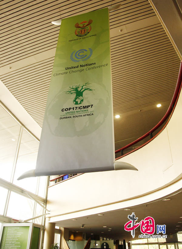 南非德班气候大会召开 非洲时刻到来 - 新闻中