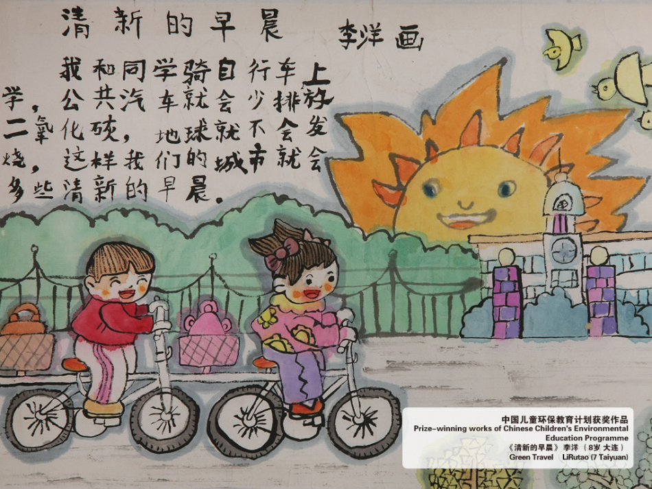 儿童环保绘画比赛获奖作品
